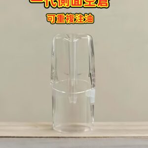 一代側面可重複注油空倉 2ml 白色底座（可批發）